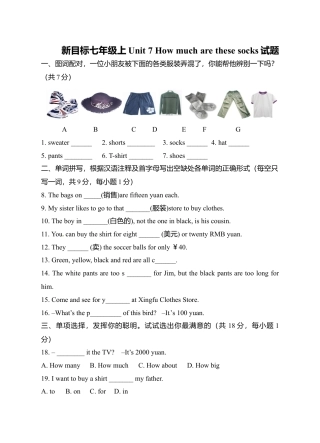 人教英语七年级上unit7 单元测试3 含答案.doc