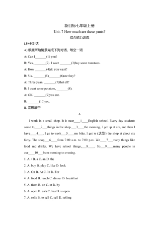 人教英语七年级上unit7 单元测试4 含答案.doc