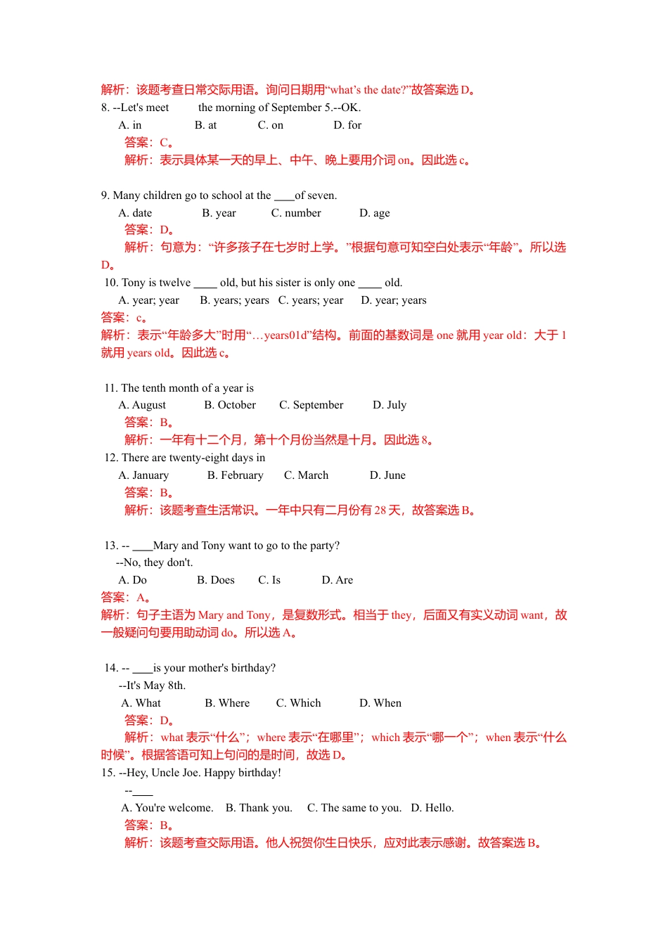 人教英语七年级上unit8 单元测试2 含答案.doc_第2页