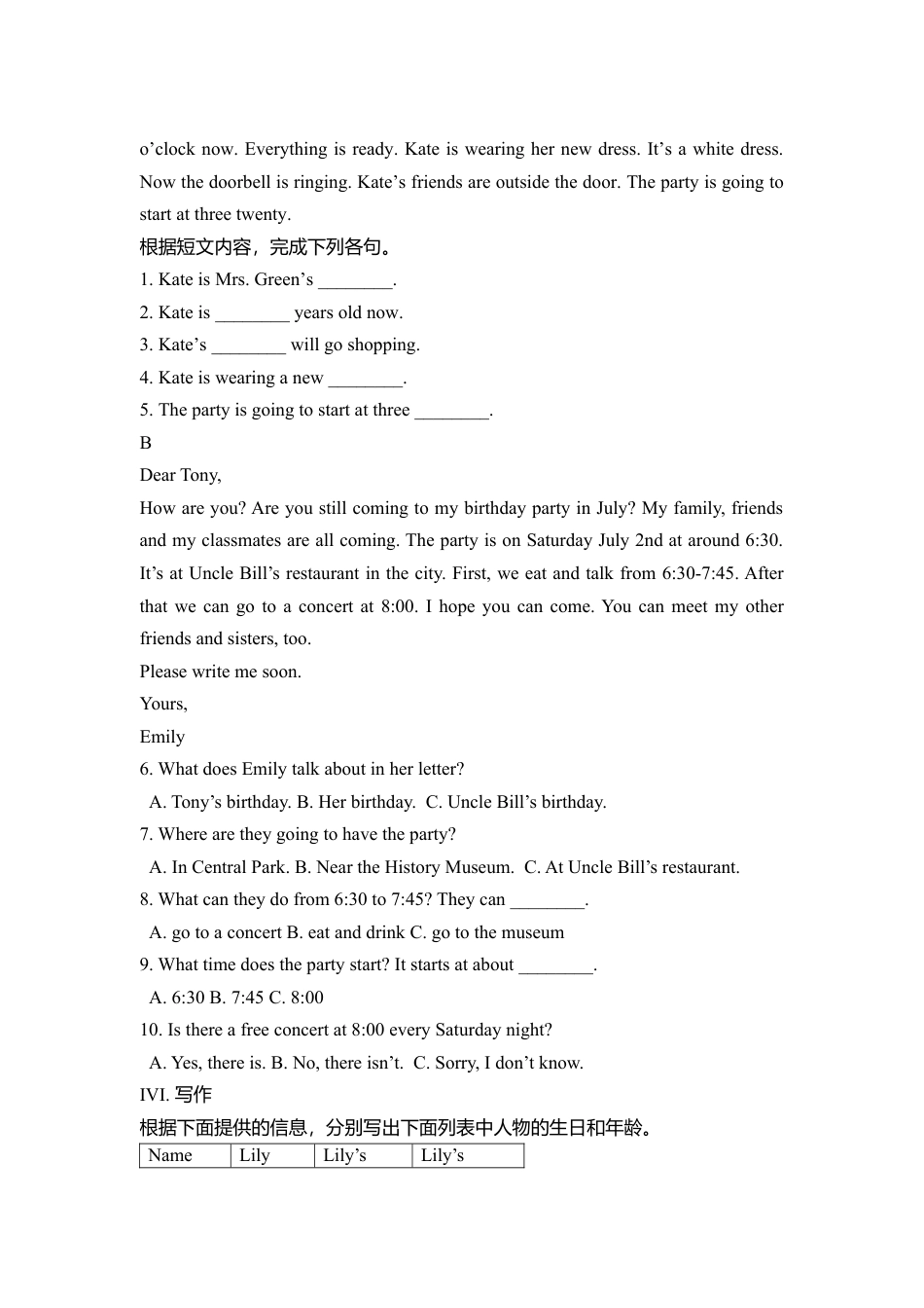 人教英语七年级上unit8 单元测试3 含答案.doc_第3页