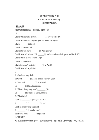 人教英语七年级上unit8 单元测试3 含答案.doc