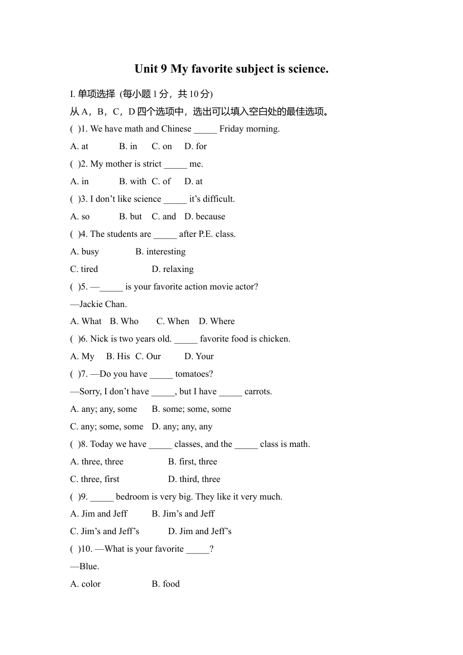 人教英语七年级上unit9 单元测试1 含答案.doc_第1页
