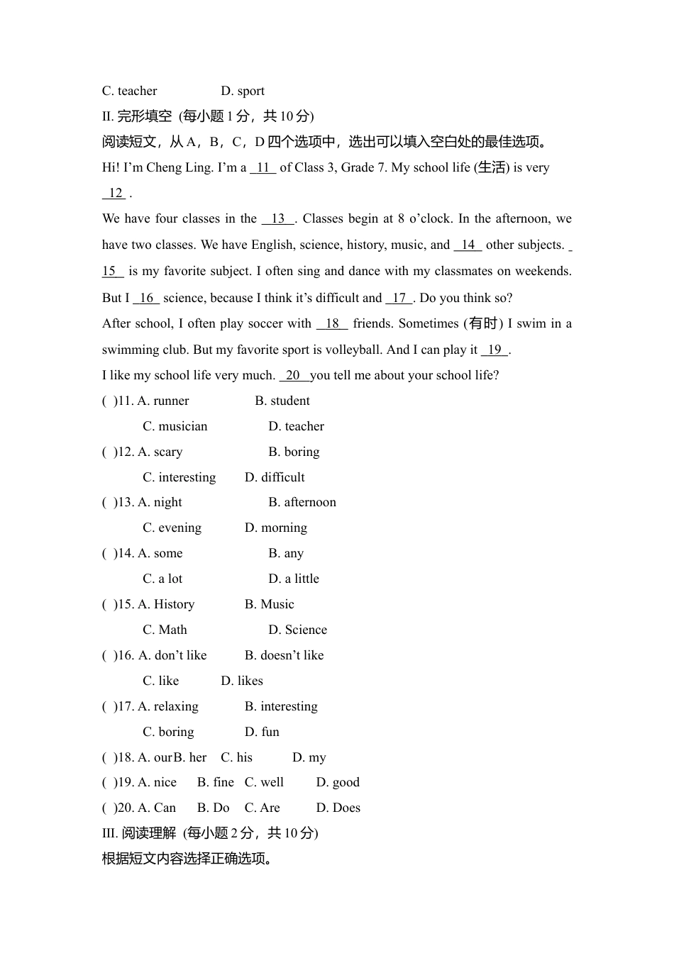 人教英语七年级上unit9 单元测试1 含答案.doc_第2页
