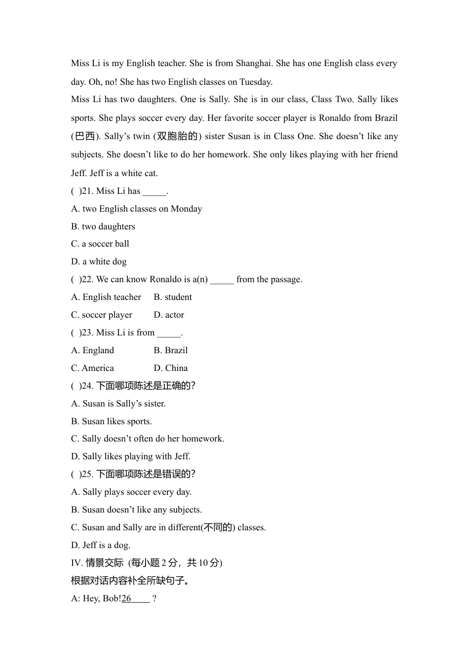 人教英语七年级上unit9 单元测试1 含答案.doc_第3页