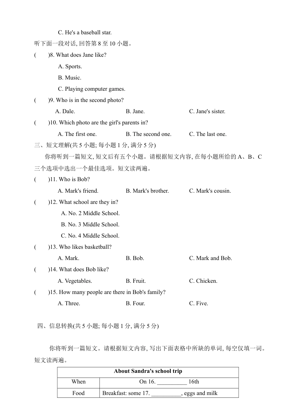 人教英语七年级上第一学期期末测试卷（二）（含听力音频及素材+详细答案）.doc_第2页