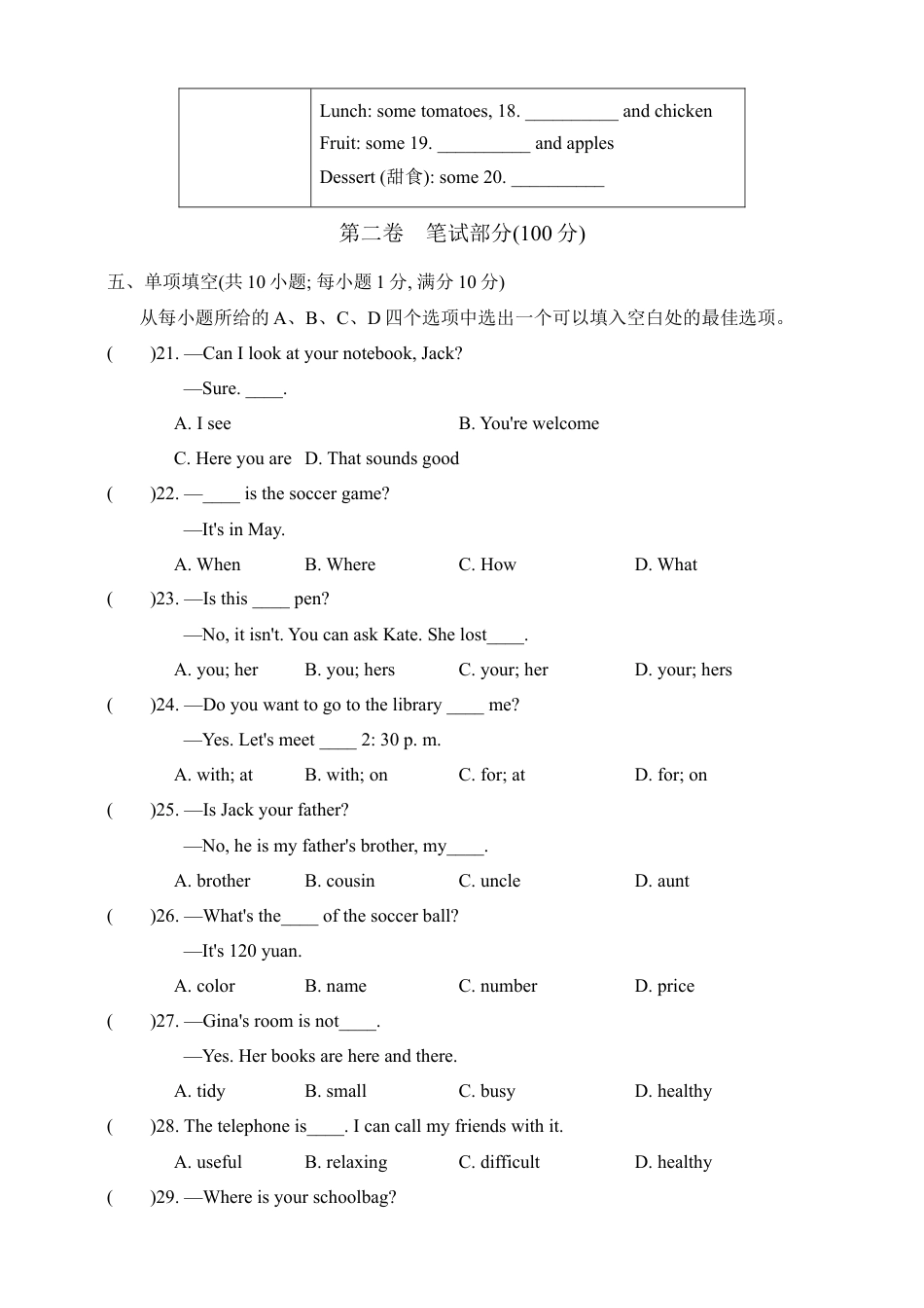 人教英语七年级上第一学期期末测试卷（二）（含听力音频及素材+详细答案）.doc_第3页