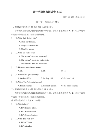 人教英语七年级上第一学期期末测试卷（二）（含听力音频及素材+详细答案）.doc