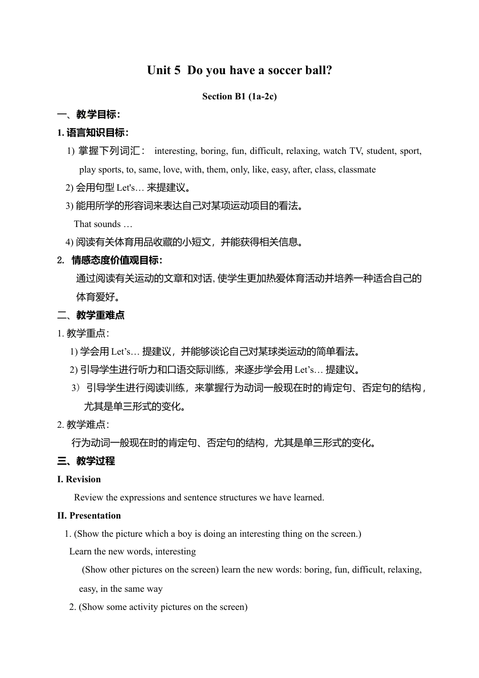 人教英语七年级上教案：Unit 5   Do you have a soccer ball Section B 1.doc_第1页