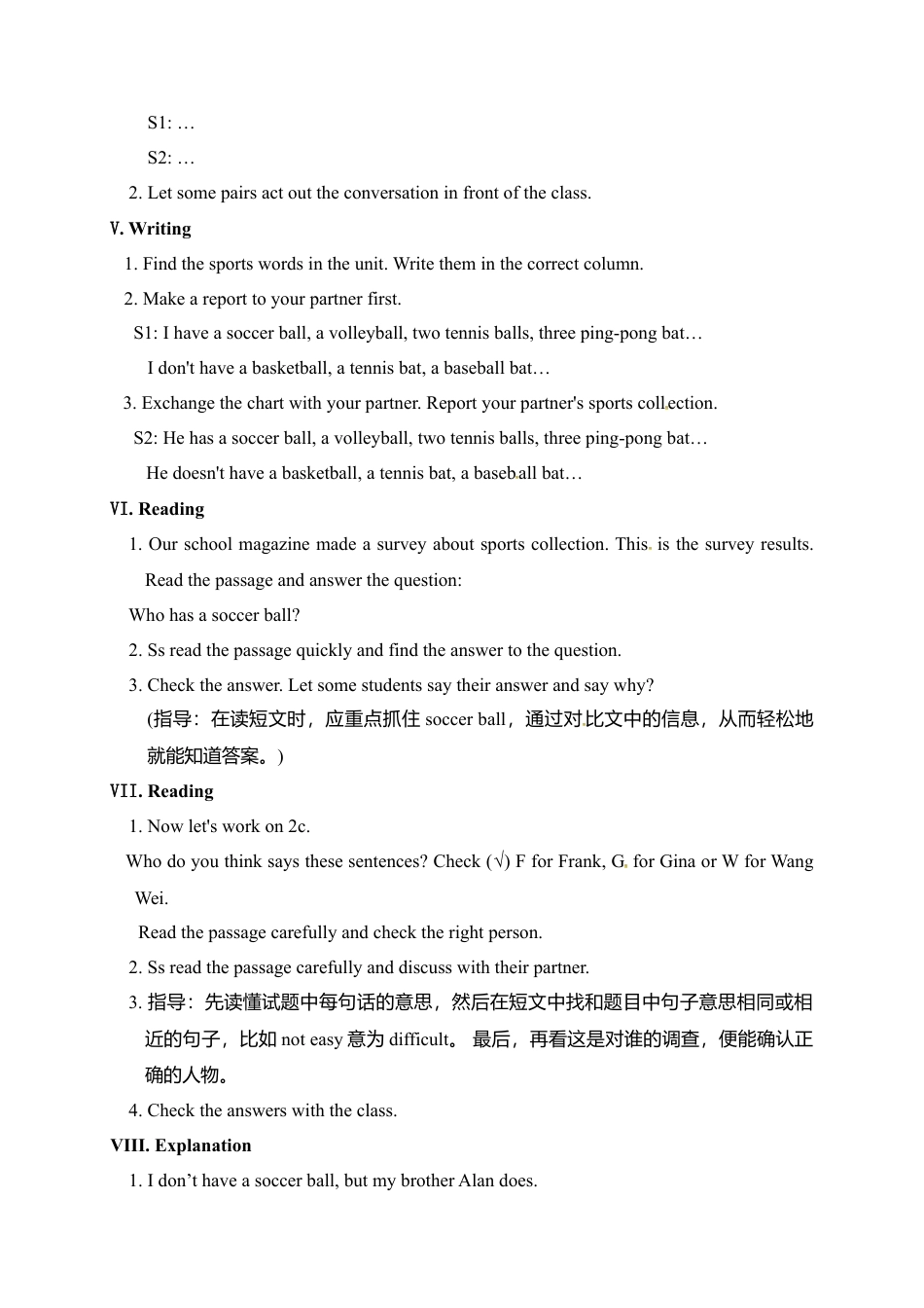 人教英语七年级上教案：Unit 5   Do you have a soccer ball Section B 1.doc_第3页