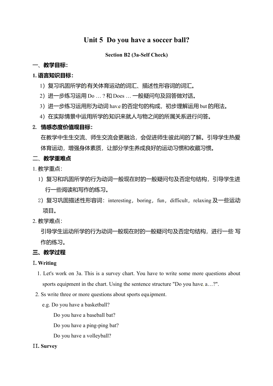 人教英语七年级上教案：Unit 5   Do you have a soccer ball Section B 2.doc_第1页