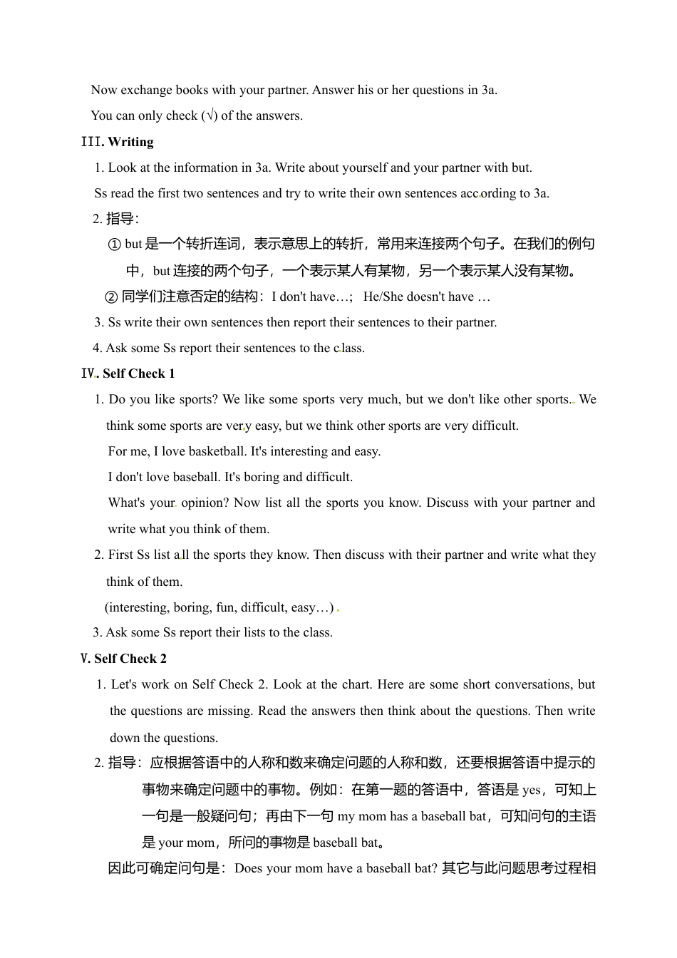 人教英语七年级上教案：Unit 5   Do you have a soccer ball Section B 2.doc_第2页