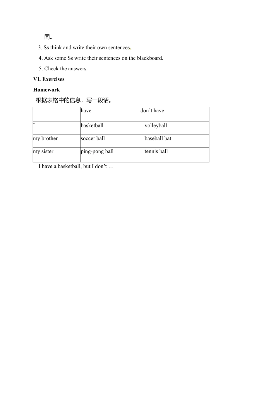 人教英语七年级上教案：Unit 5   Do you have a soccer ball Section B 2.doc_第3页