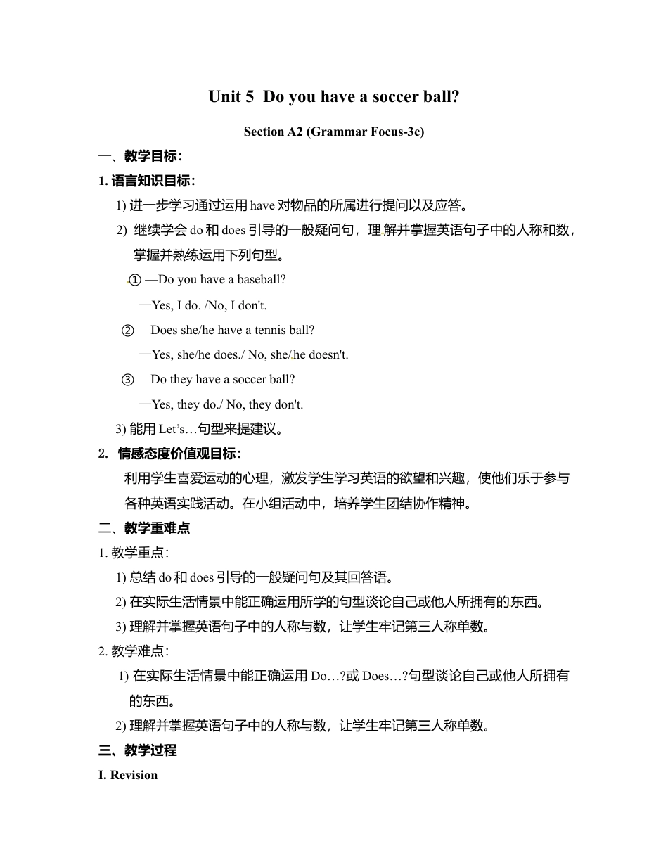 人教英语七年级上教案：Unit 5  Do you have  A2 (Grammar Focus-3c).doc_第1页