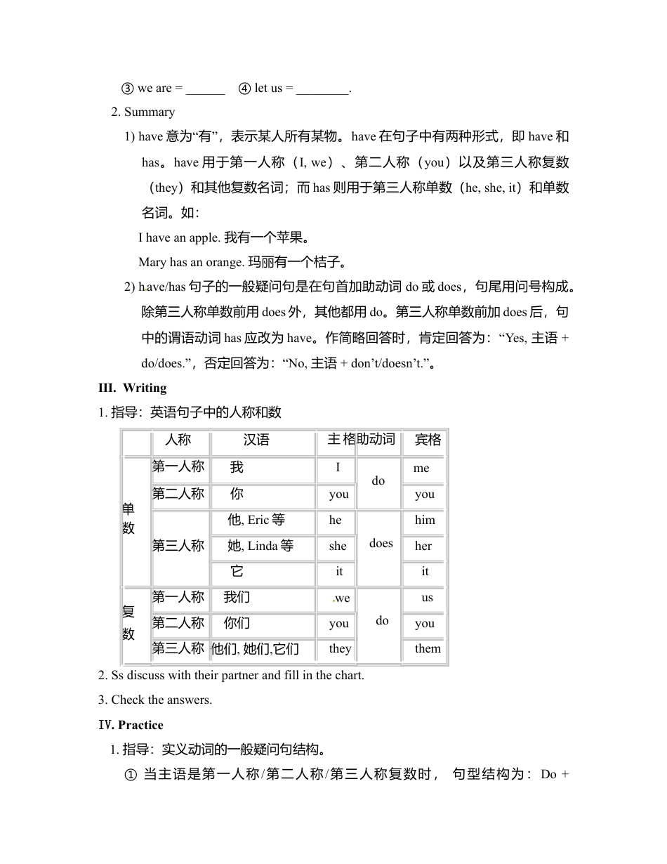 人教英语七年级上教案：Unit 5  Do you have  A2 (Grammar Focus-3c).doc_第3页