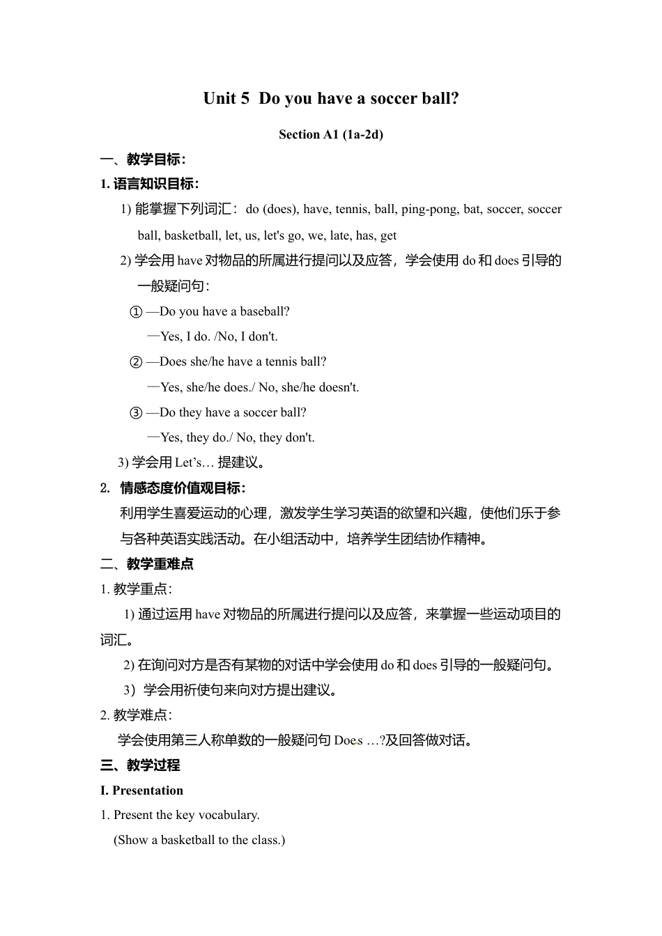 人教英语七年级上教案：Unit 5  Do you have a soccer ball ？ A1 (1a-2d).doc_第1页