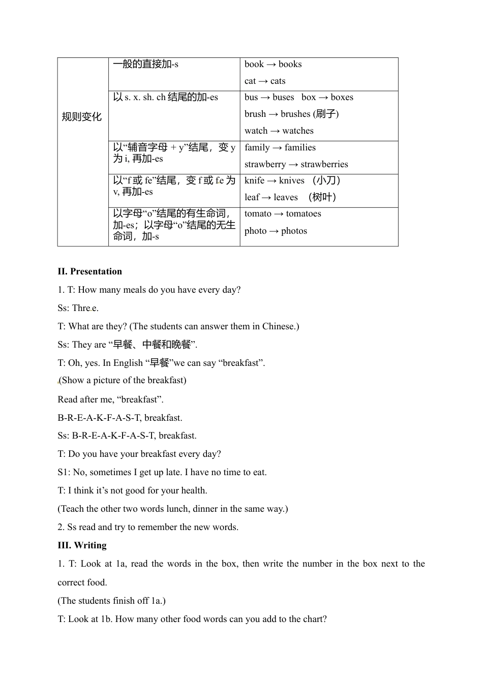 人教英语七年级上教案：Unit 6 Do you like banana  Section B 1.doc_第2页