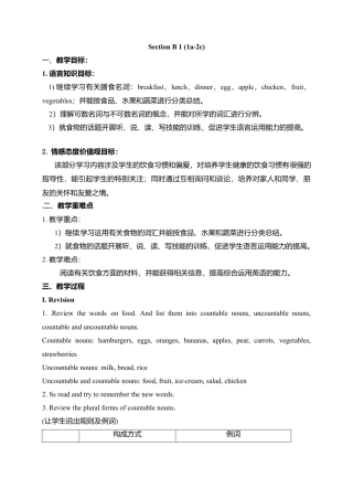 人教英语七年级上教案：Unit 6 Do you like banana  Section B 1.doc