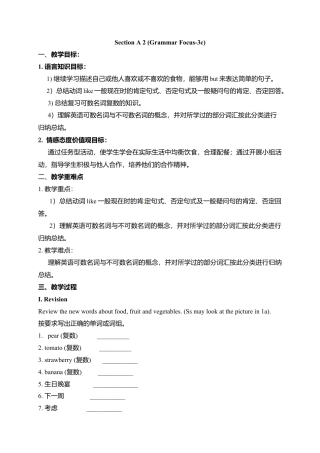 人教英语七年级上教案：Unit 6 Do you like banana Section A 2.doc