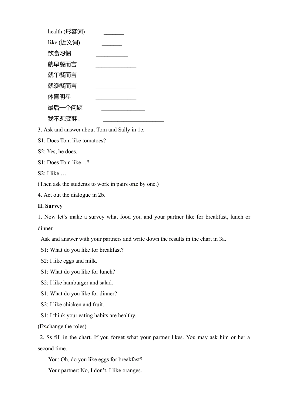 人教英语七年级上教案：Unit 6 Do you like banana Section B 2.doc_第2页