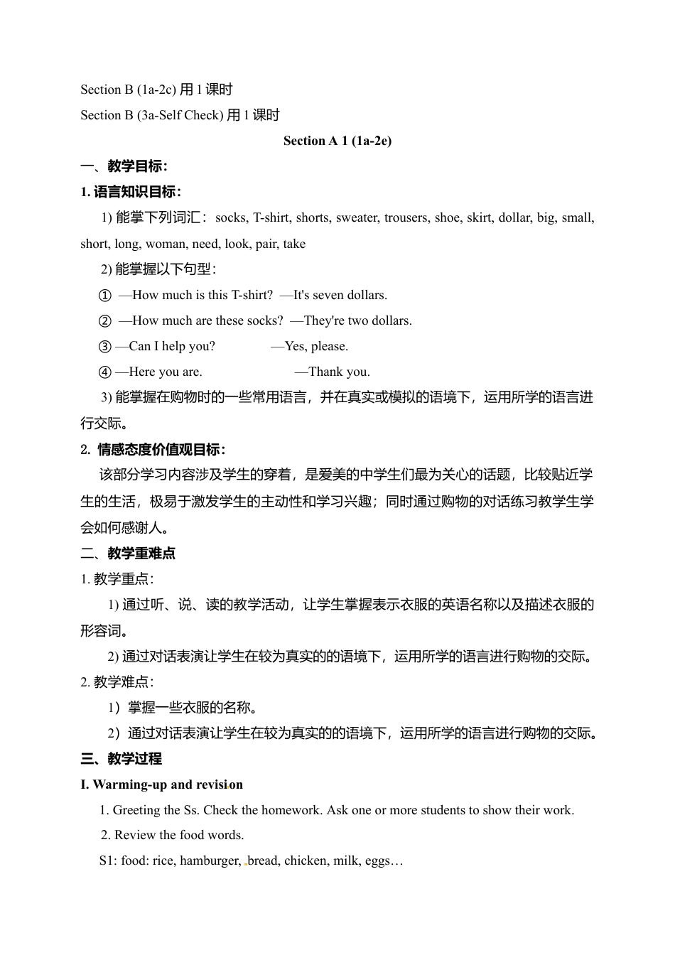 人教英语七年级上教案：Unit 7 How much are these socks Section A 1.doc_第2页