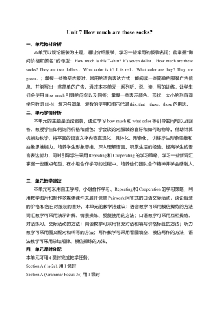 人教英语七年级上教案：Unit 7 How much are these socks Section A 1.doc