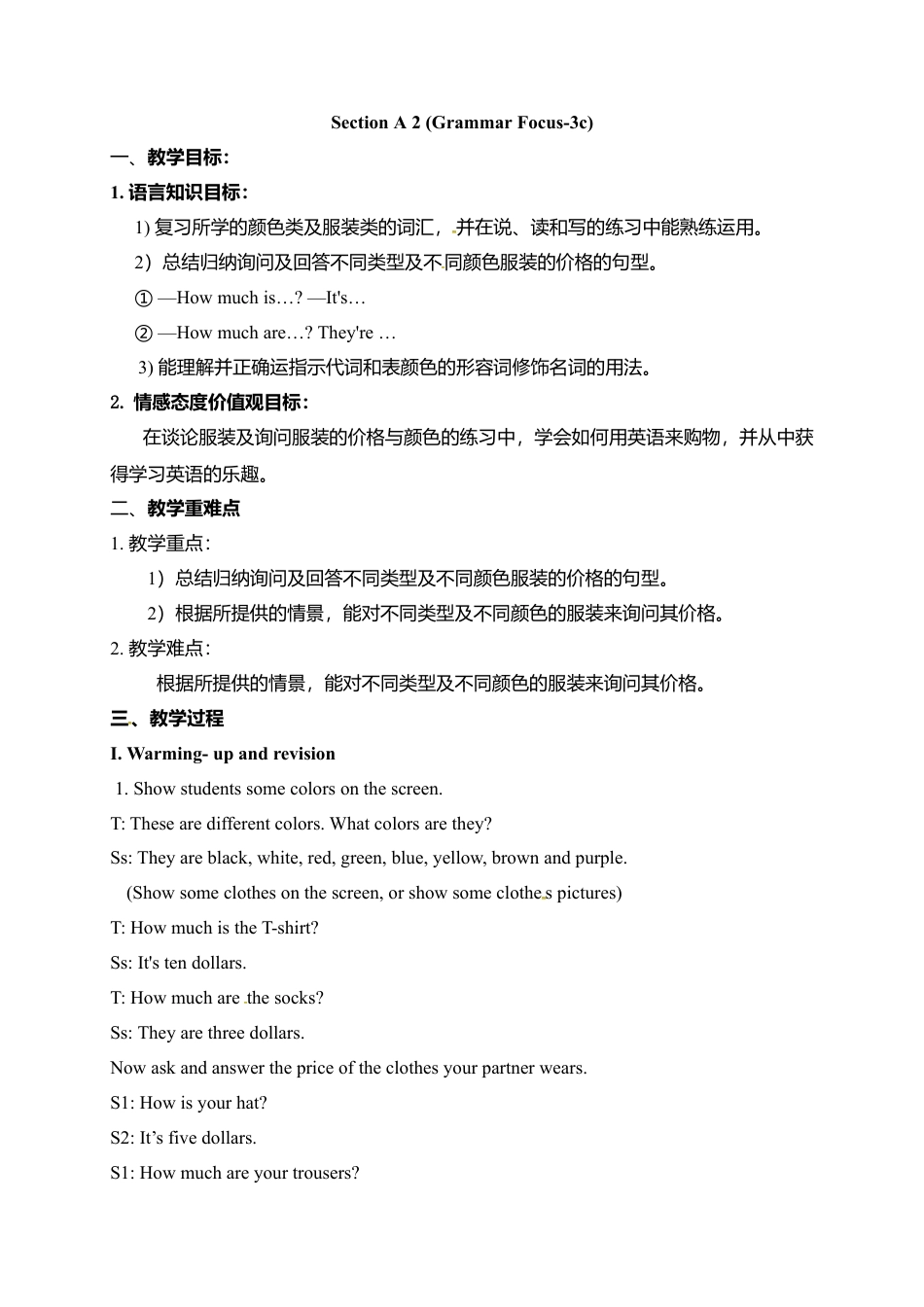 人教英语七年级上教案：Unit 7 How much are these socks Section A 2.doc_第1页