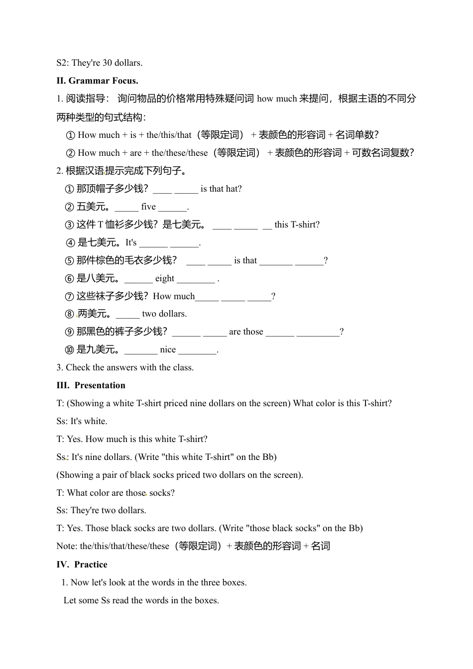 人教英语七年级上教案：Unit 7 How much are these socks Section A 2.doc_第2页