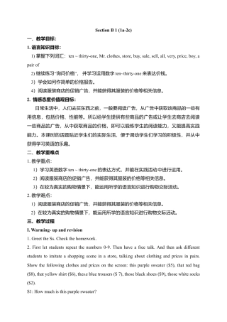 人教英语七年级上教案：Unit 7 How much are these socks Section B 1.doc