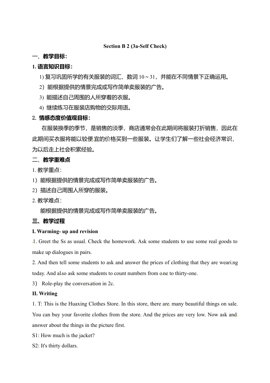 人教英语七年级上教案：Unit 7 How much are these socks Section B 2.doc_第1页