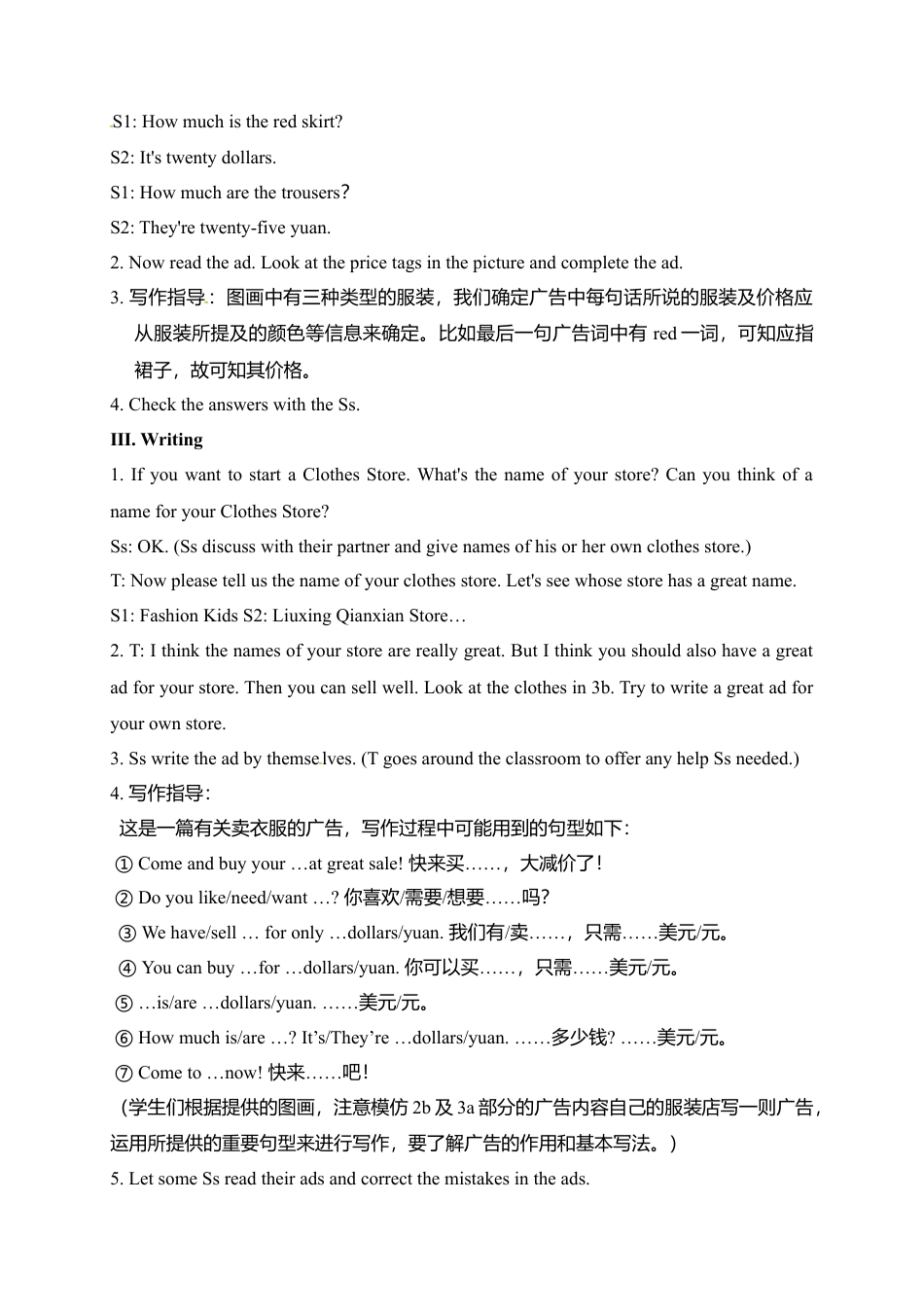 人教英语七年级上教案：Unit 7 How much are these socks Section B 2.doc_第2页