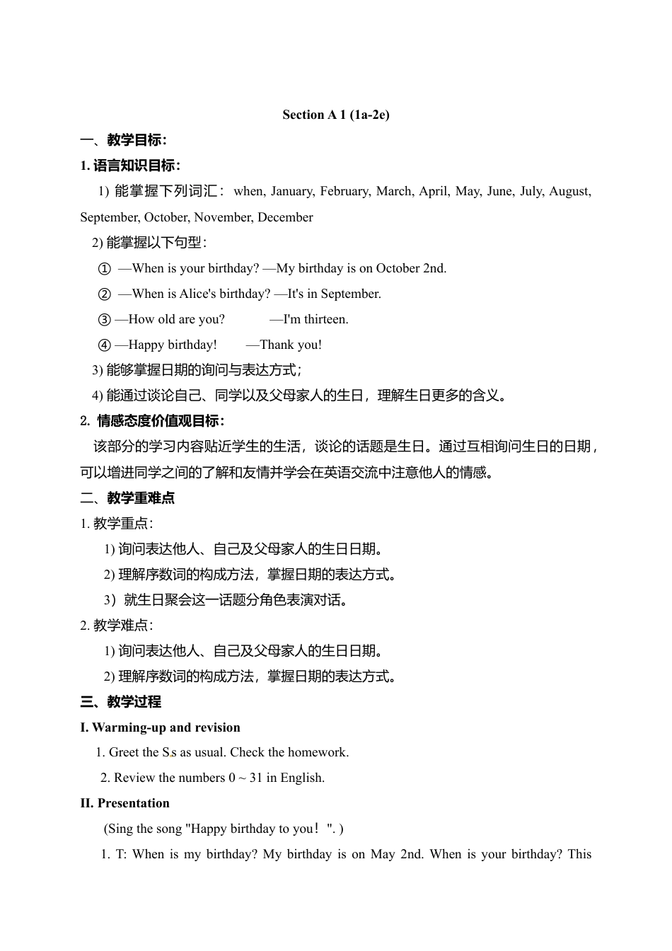 人教英语七年级上教案：Unit 8 When is your birthday  Section A 1.doc_第2页