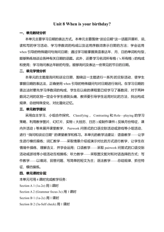 人教英语七年级上教案：Unit 8 When is your birthday  Section A 1.doc