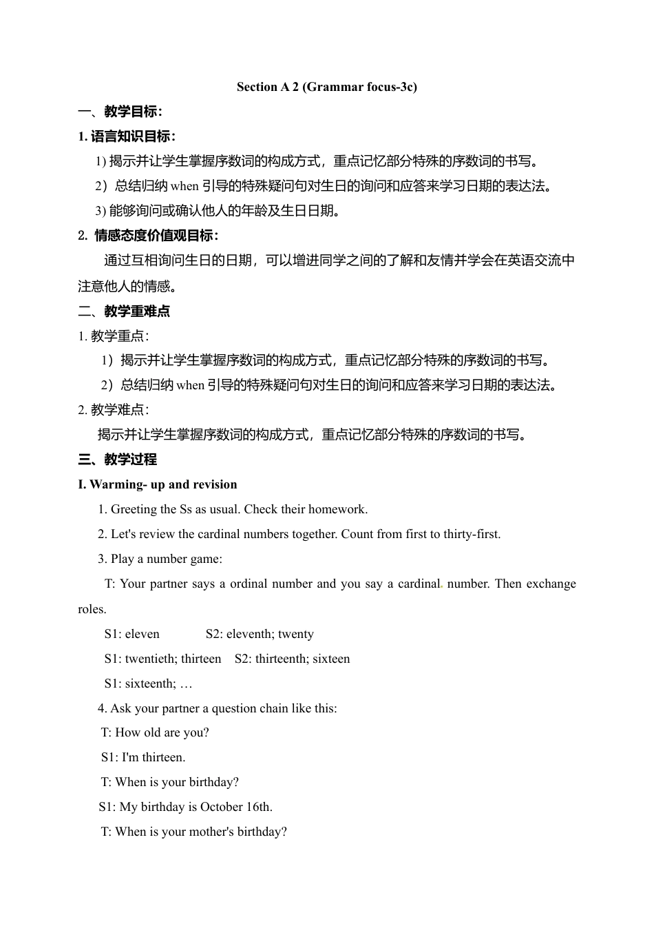 人教英语七年级上教案：Unit 8 When is your birthday  Section A2.doc_第1页