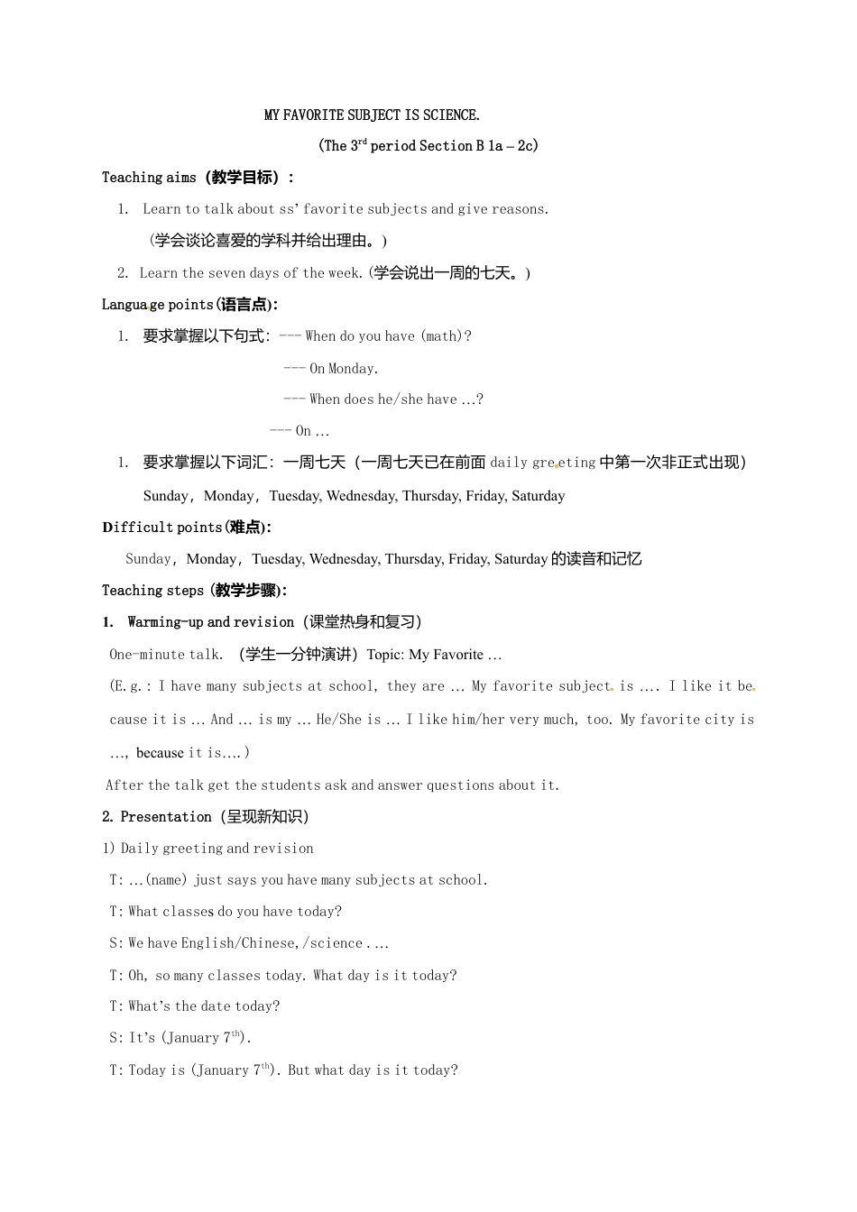 人教英语七年级上教案：Unit 9  My favorite subject is science. Period 3.doc_第1页