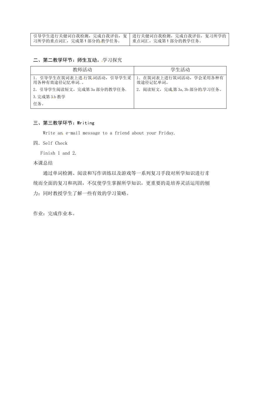 人教英语七年级上教案：Unit 9  My favorite subject is science. Period 4.doc_第2页