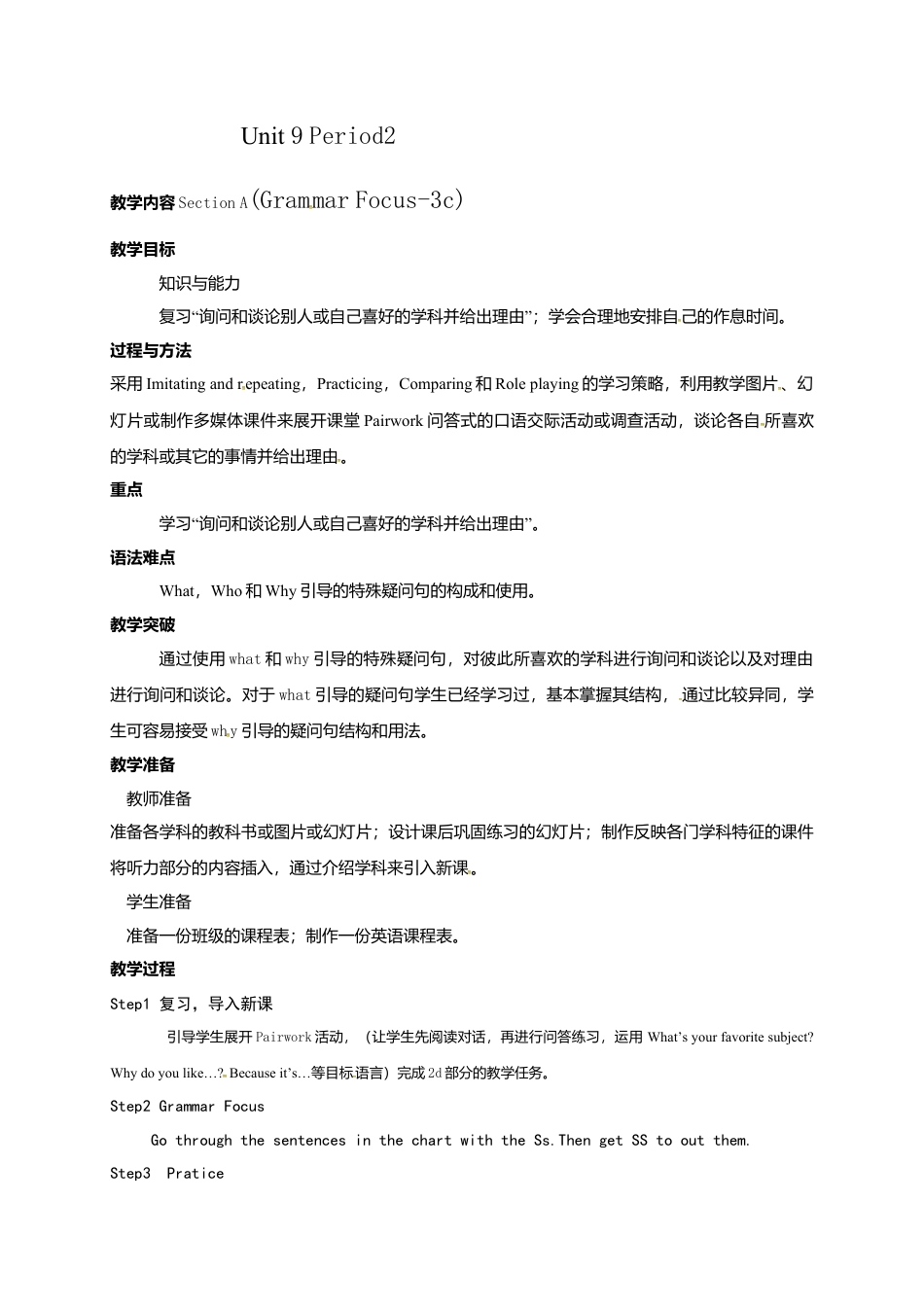 人教英语七年级上教案：Unit 9  My favorite subject is science. Period2.doc_第1页