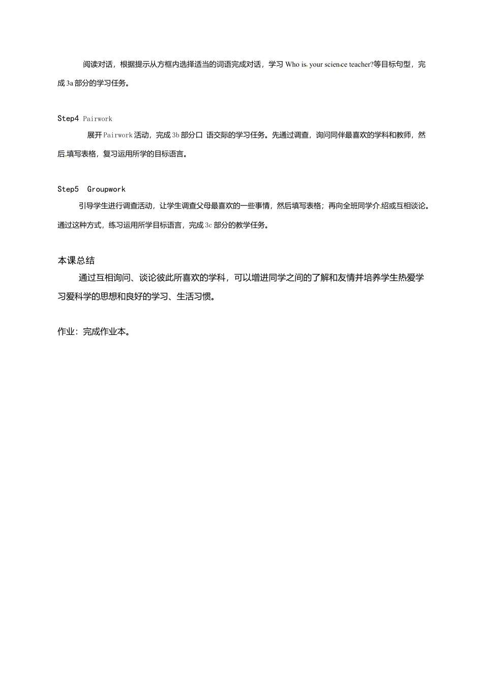 人教英语七年级上教案：Unit 9  My favorite subject is science. Period2.doc_第2页