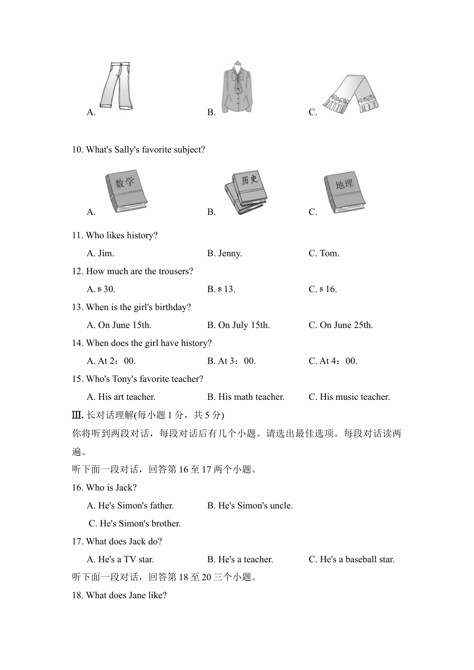 人教英语七年级上期末检测卷2.doc_第2页