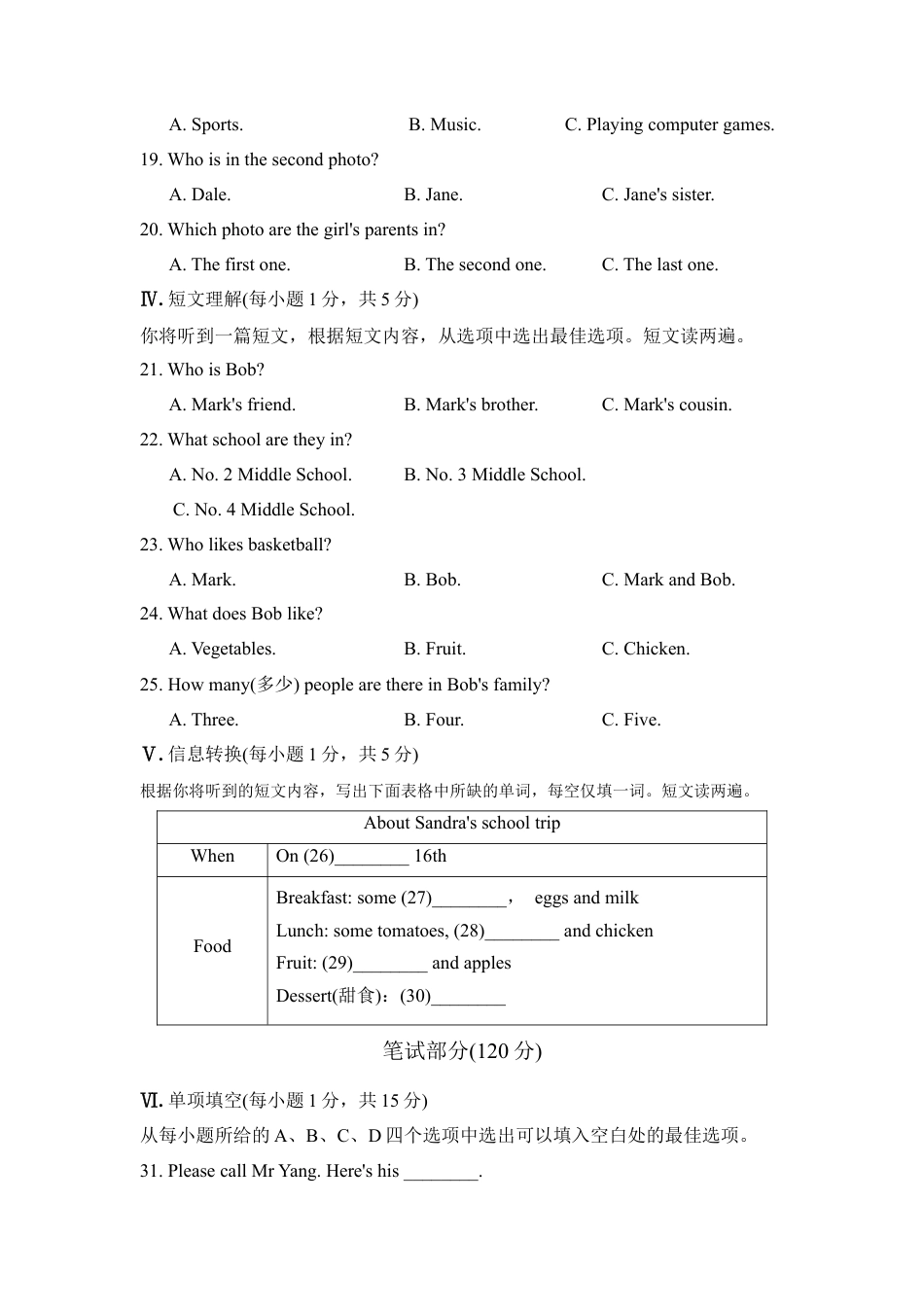 人教英语七年级上期末检测卷2.doc_第3页