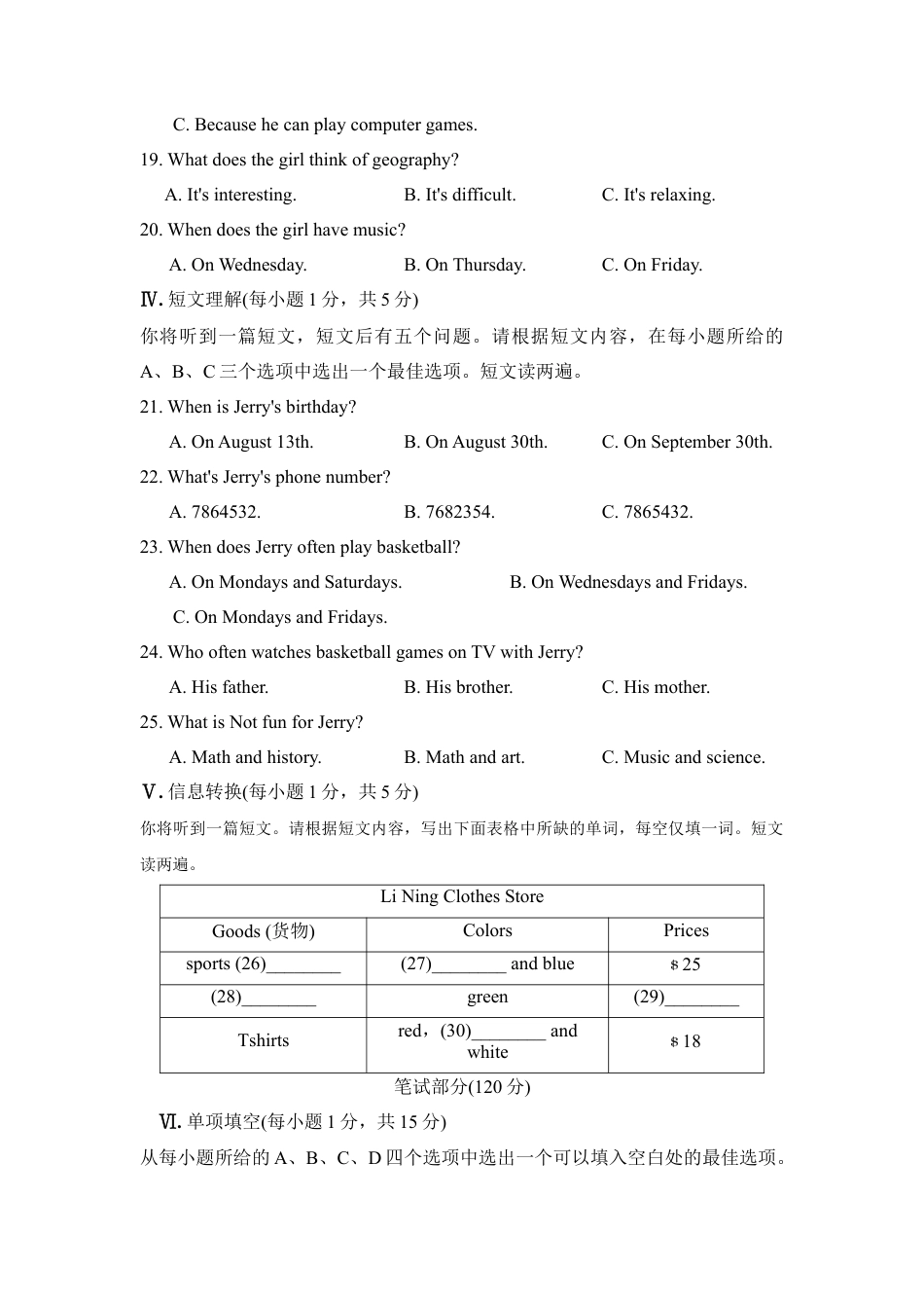 人教英语七年级上期末检测卷3.doc_第3页
