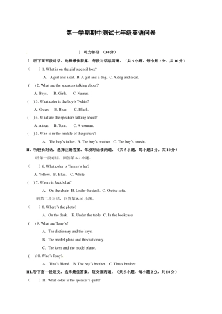 人教英语七年级上期中测试题.doc