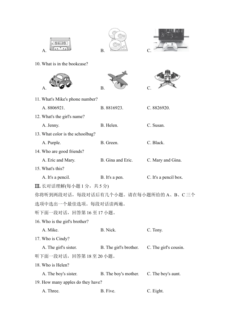 人教英语七年级上期中检测卷1.doc_第2页