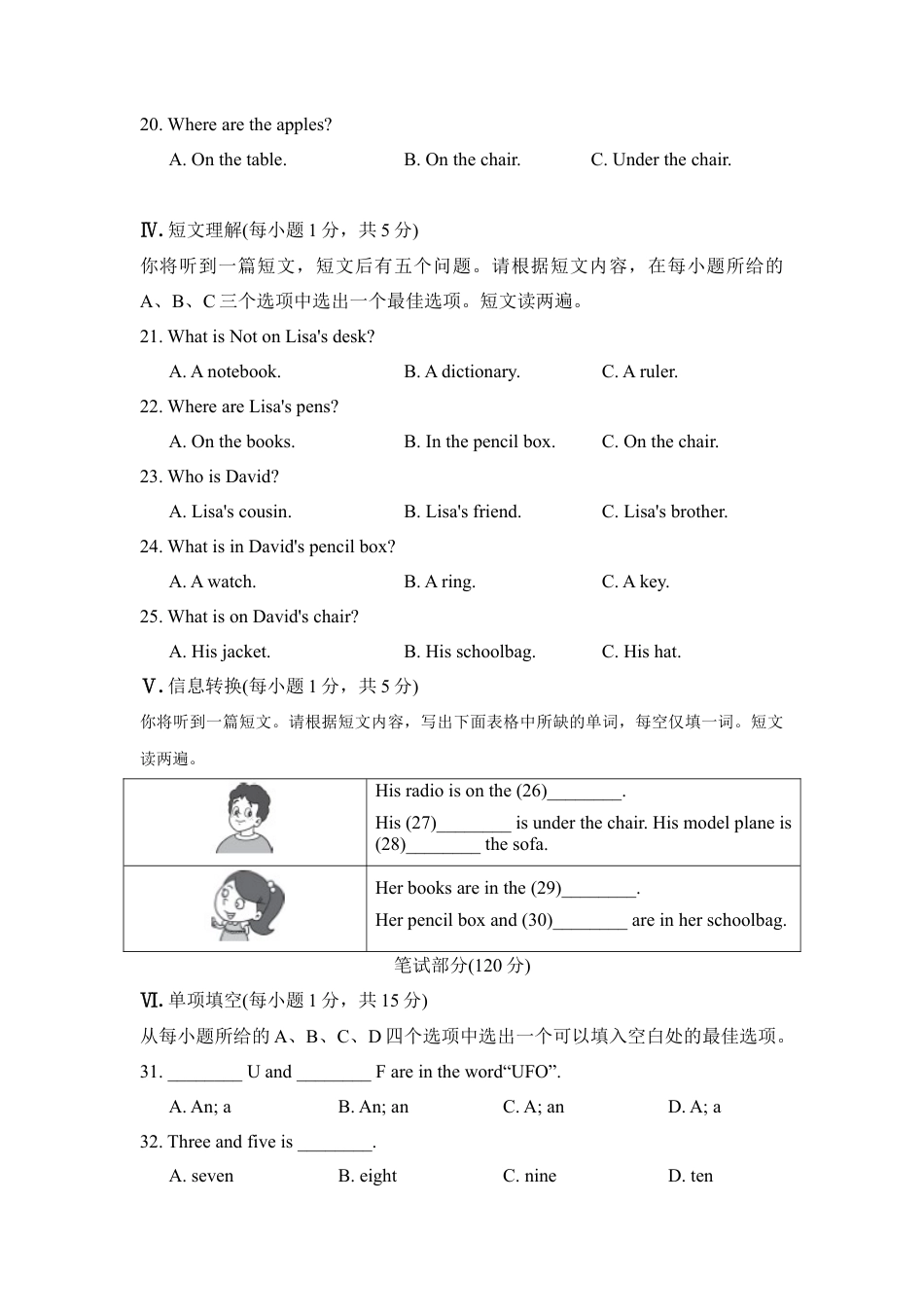 人教英语七年级上期中检测卷1.doc_第3页