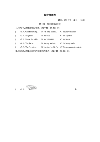 人教英语七年级上期中检测卷2.doc