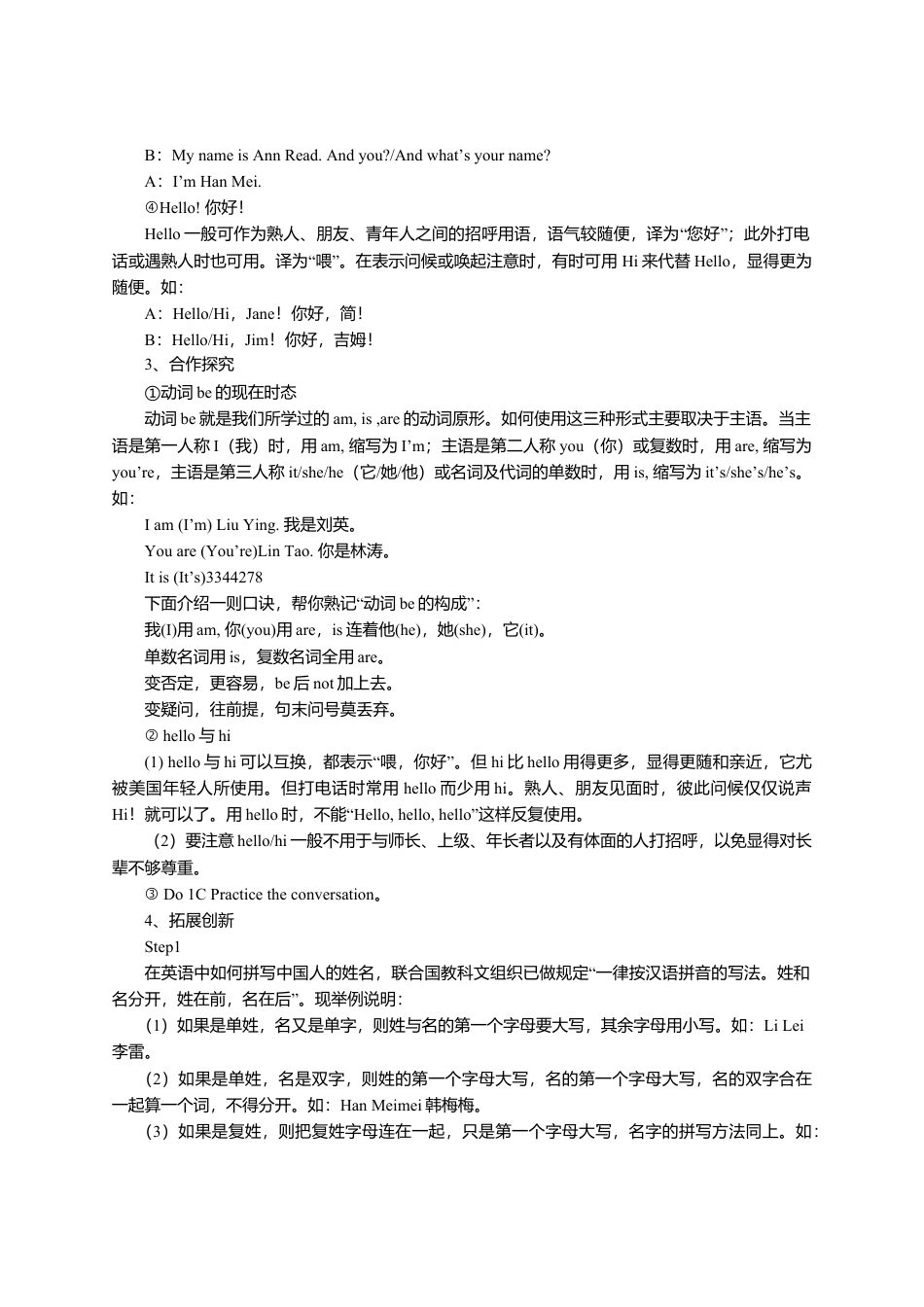 新版七年级英语上册金牌导学案.doc_第2页
