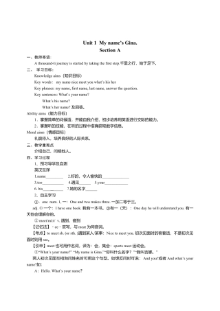 新版七年级英语上册金牌导学案.doc