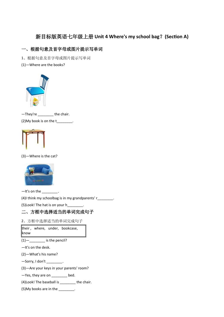 新目标版英语七年级上册Unit4Where'smyschoolbag？(SectionA).docx_第1页