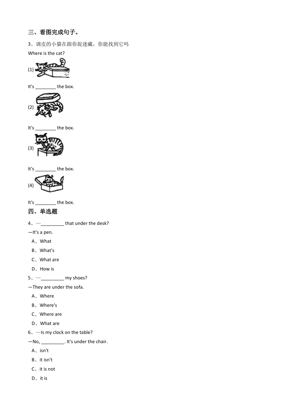 新目标版英语七年级上册Unit4Where'smyschoolbag？(SectionA).docx_第2页