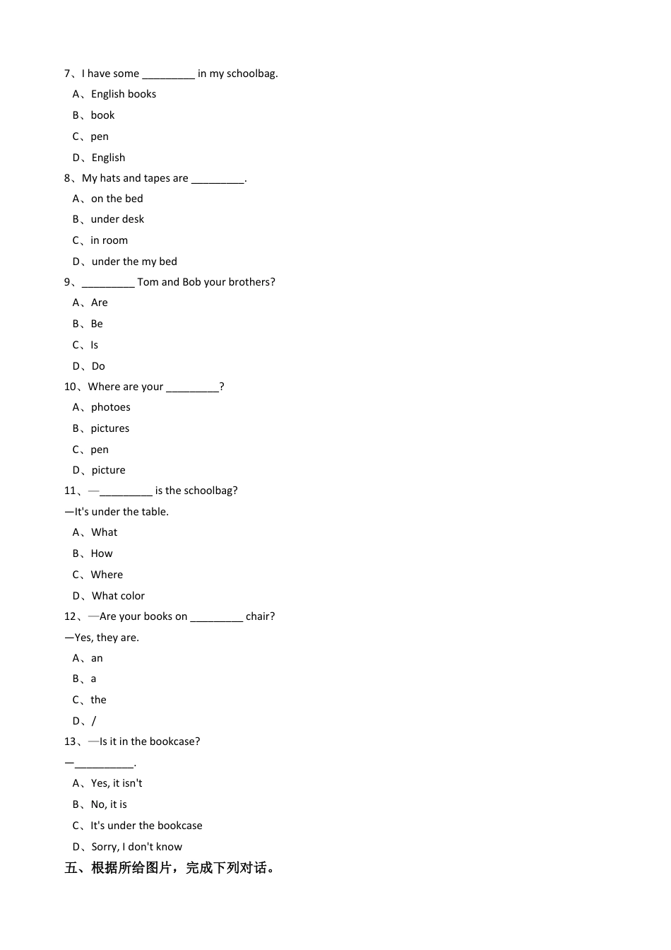 新目标版英语七年级上册Unit4Where'smyschoolbag？(SectionA).docx_第3页