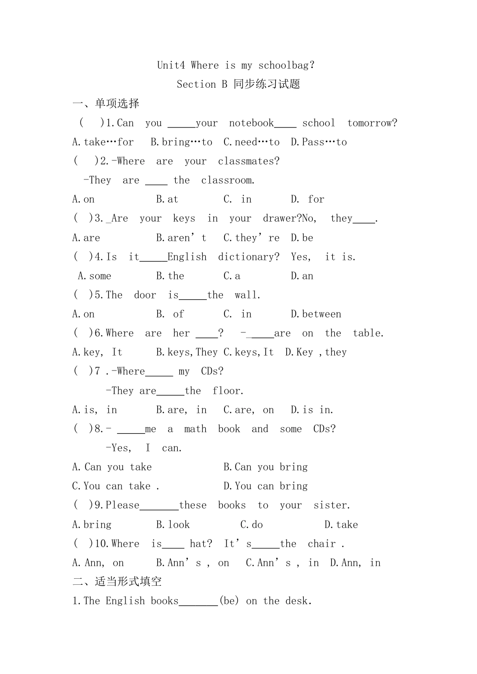 新目标版英语七年级上册Unit4Where'smyschoolbag？(SectionB).docx_第1页
